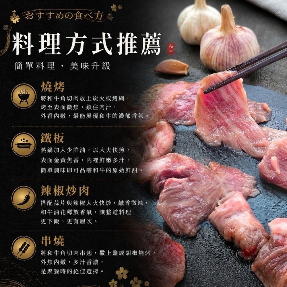 日本A5和牛角切肉(每包250g±10%)【天天鮮配】滿額免運 頂級和牛 老饕燒肉首選 烤肉 露營-細節圖5