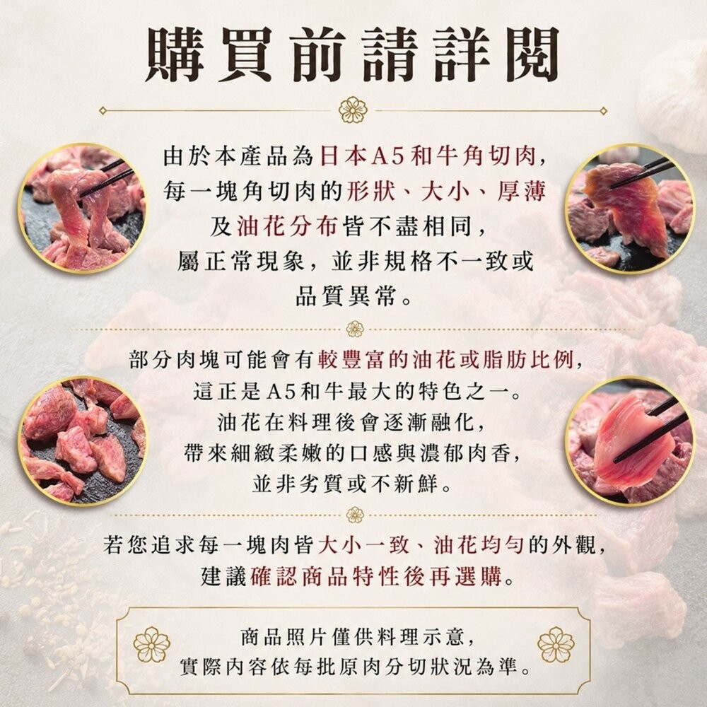 日本A5和牛角切肉(每包250g±10%)【天天鮮配】滿額免運 頂級和牛 老饕燒肉首選 烤肉 露營-細節圖6