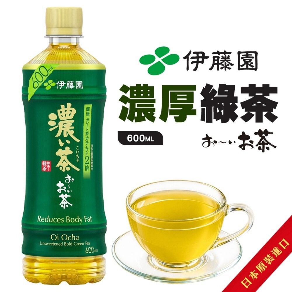 日本伊藤園 綠茶/濃厚綠茶/檸檬綠茶/黑豆茶 日本原裝 黑豆水 檸檬茶 綠茶 無糖茶-細節圖3