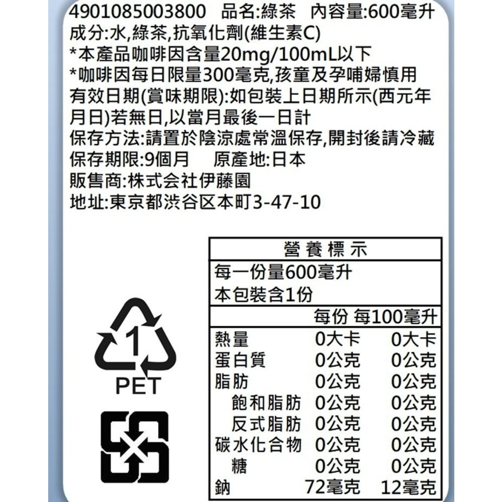 綠茶