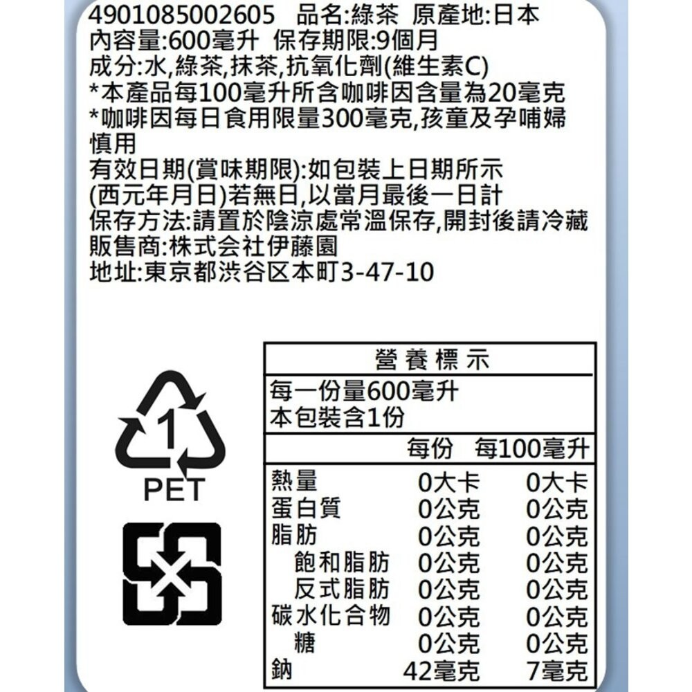 濃厚綠茶