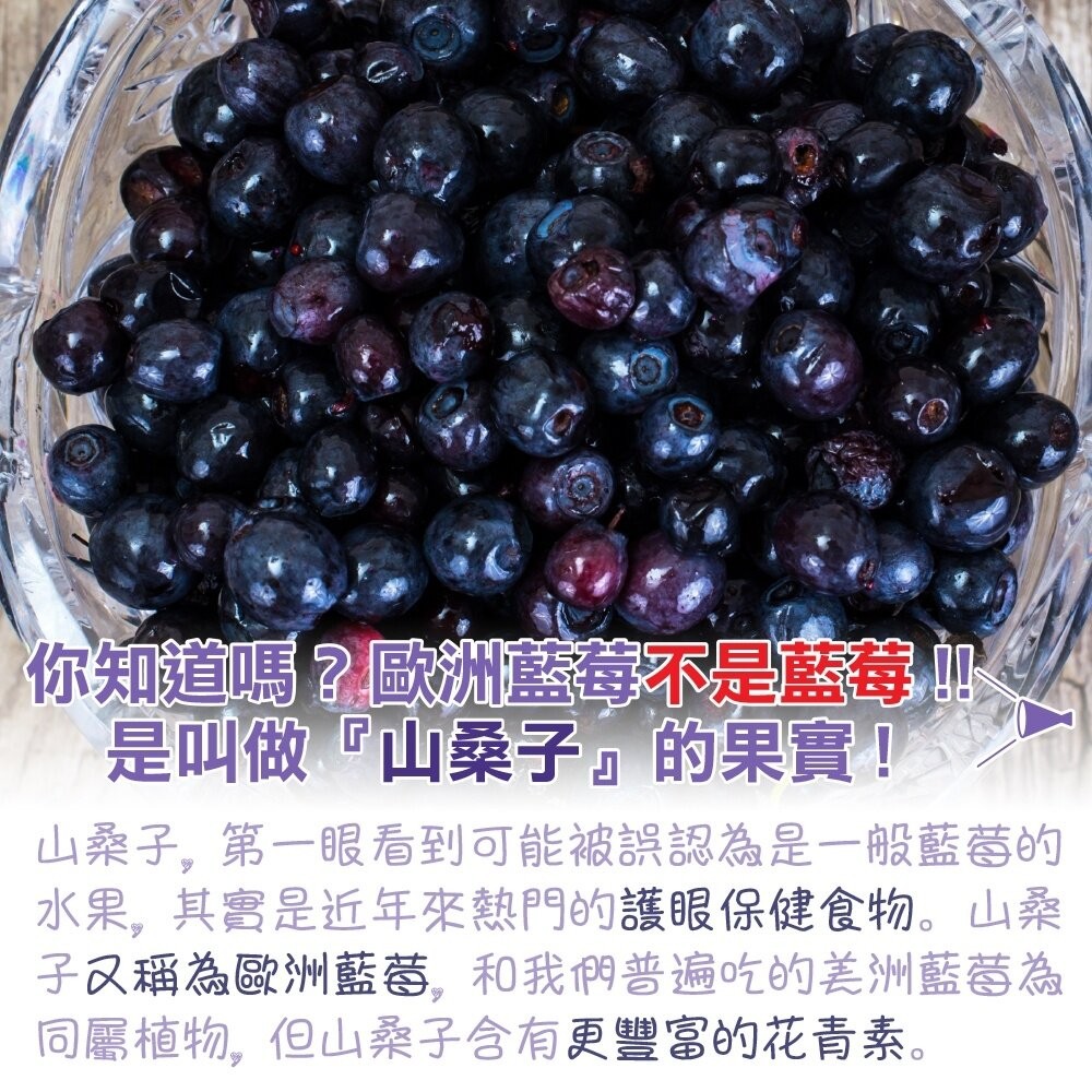 鮮凍歐洲藍莓【天天鮮配】滿額免運 冷凍藍莓 歐洲藍莓 優格果昔 烘焙甜點-細節圖2