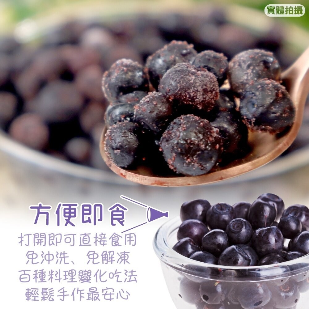 鮮凍歐洲藍莓【天天鮮配】滿額免運 冷凍藍莓 歐洲藍莓 優格果昔 烘焙甜點-細節圖4