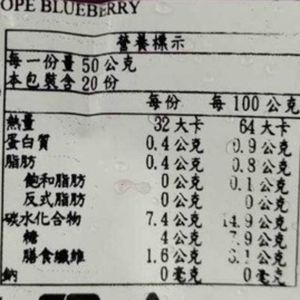 鮮凍歐洲藍莓【天天鮮配】滿額免運 冷凍藍莓 歐洲藍莓 優格果昔 烘焙甜點-細節圖6