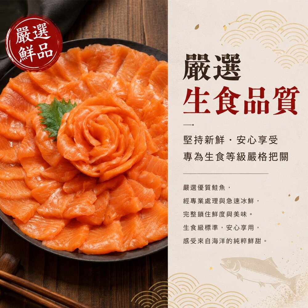 冰鮮鮭魚生魚片(每包200g±10%)【天天鮮配】滿額免運 鮭魚生魚片 生魚片 握壽司 丼飯-細節圖3