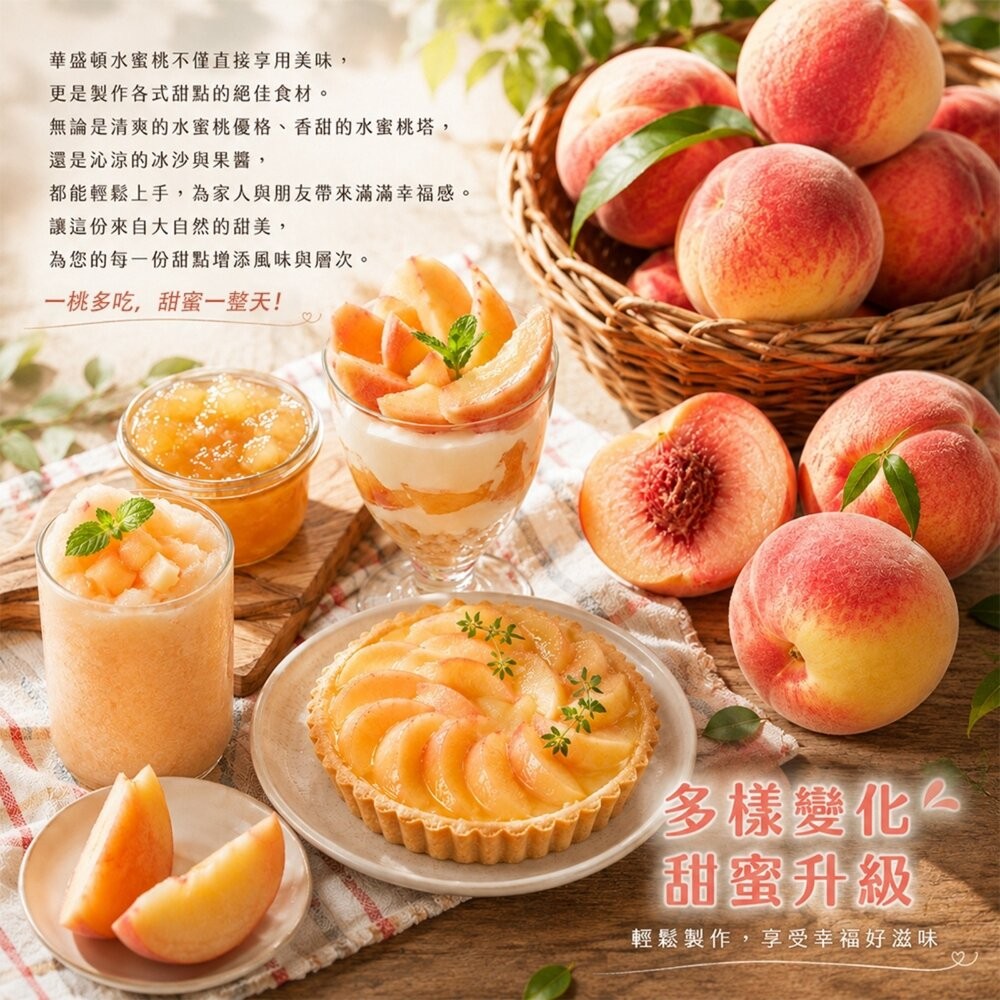 美國華盛頓水蜜桃 0運費【果之蔬】美國水蜜桃 華盛頓水蜜桃 進口水蜜桃 水蜜桃禮盒 原裝水蜜桃-細節圖5