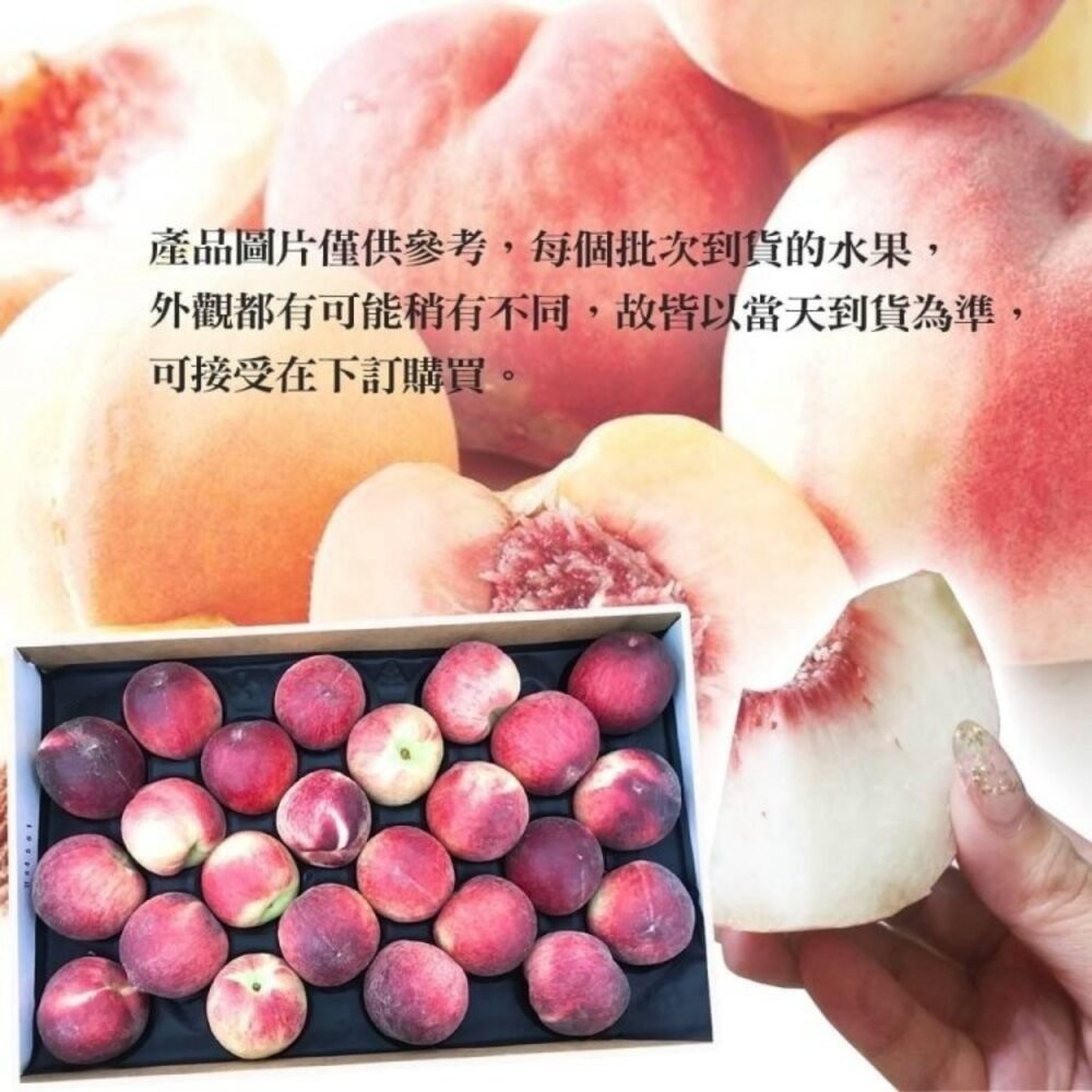 美國華盛頓水蜜桃 0運費【果之蔬】美國水蜜桃 華盛頓水蜜桃 進口水蜜桃 水蜜桃禮盒 原裝水蜜桃-細節圖6