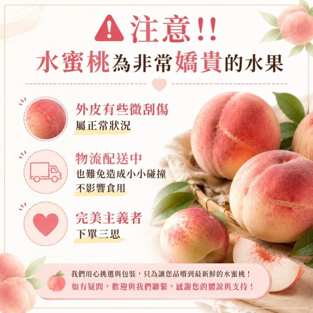 美國華盛頓水蜜桃 0運費【果之蔬】美國水蜜桃 華盛頓水蜜桃 進口水蜜桃 水蜜桃禮盒 原裝水蜜桃-細節圖7