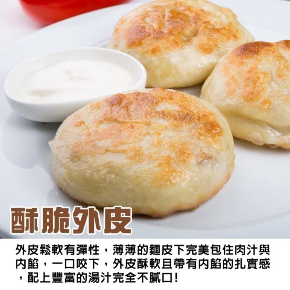 冷凍上海生煎包(每包50顆/淨重1400g±10%)【天天鮮配】滿額免運 上海生煎包 冷凍點心 煎包 早餐宵夜-細節圖3