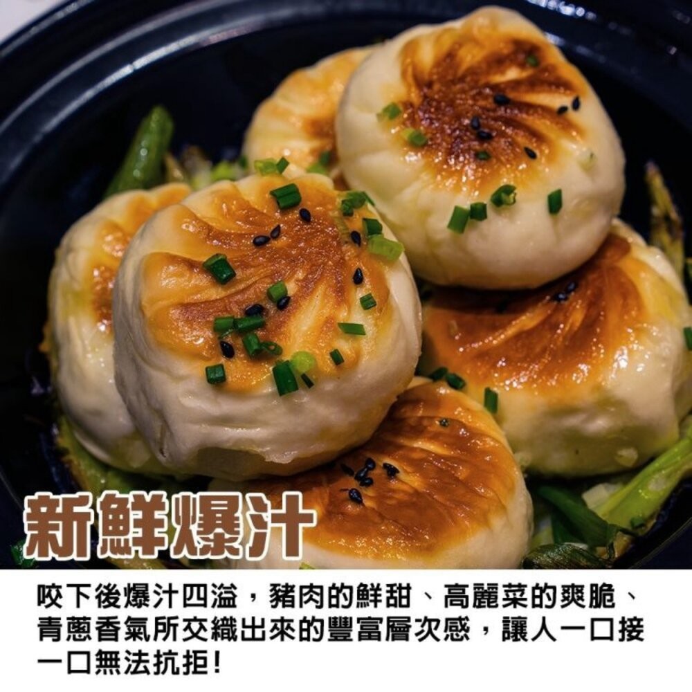 冷凍上海生煎包(每包50顆/淨重1400g±10%)【天天鮮配】滿額免運 上海生煎包 冷凍點心 煎包 早餐宵夜-細節圖4