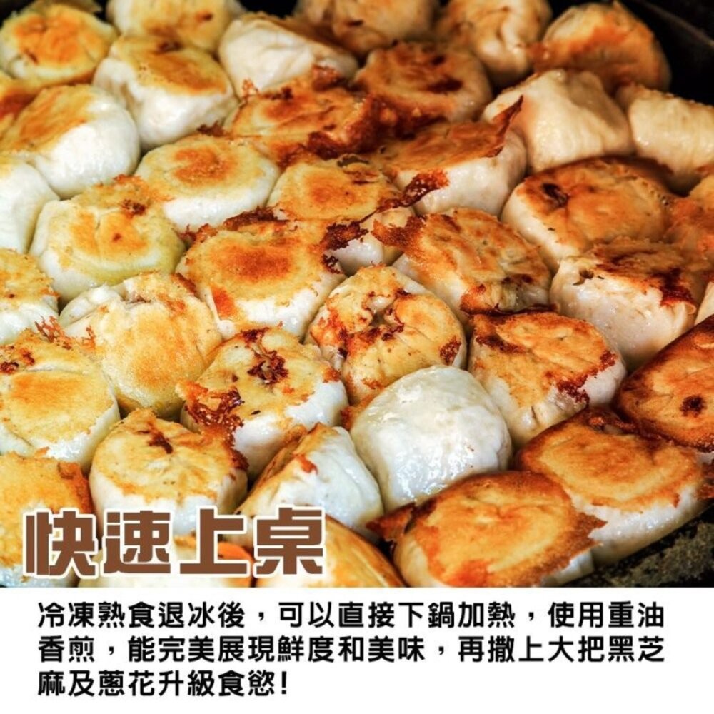 冷凍上海生煎包(每包50顆/淨重1400g±10%)【天天鮮配】滿額免運 上海生煎包 冷凍點心 煎包 早餐宵夜-細節圖5