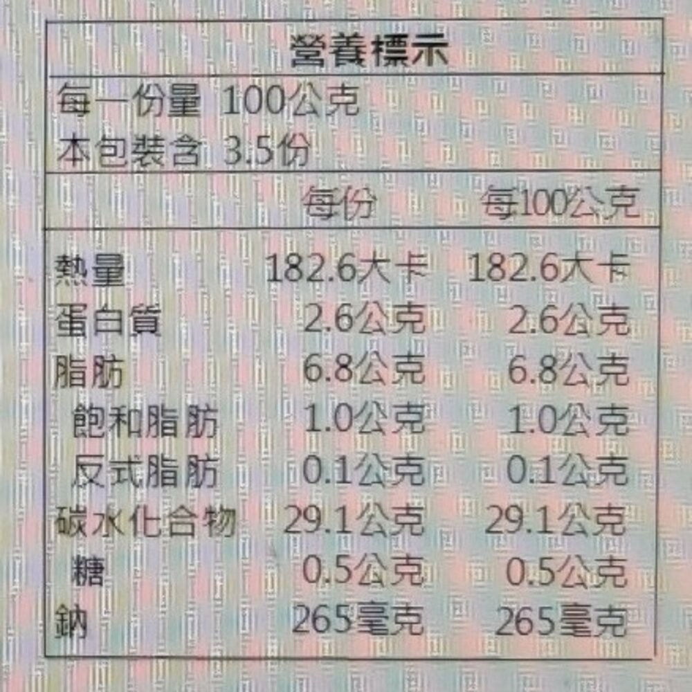 黃金微笑薯餅【海陸管家】滿額免運-細節圖7