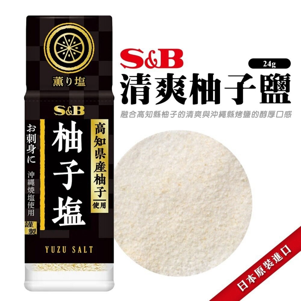 日本SB 抹茶鹽條/柚子鹽/水煮藻鹽-細節圖5
