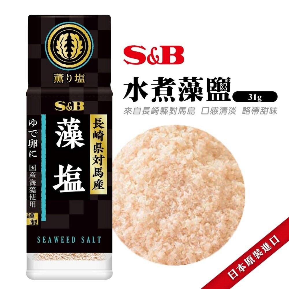 日本SB 抹茶鹽條/柚子鹽/水煮藻鹽-細節圖7