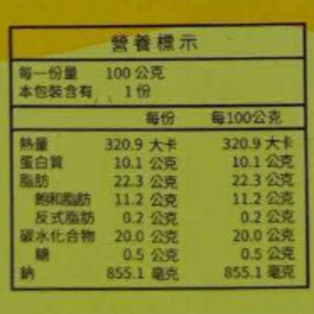皇家飛象起司烤榴槤(每盒100g±10%) 金枕頭榴槤 起司榴槤 烤榴槤 芝士榴槤-細節圖7