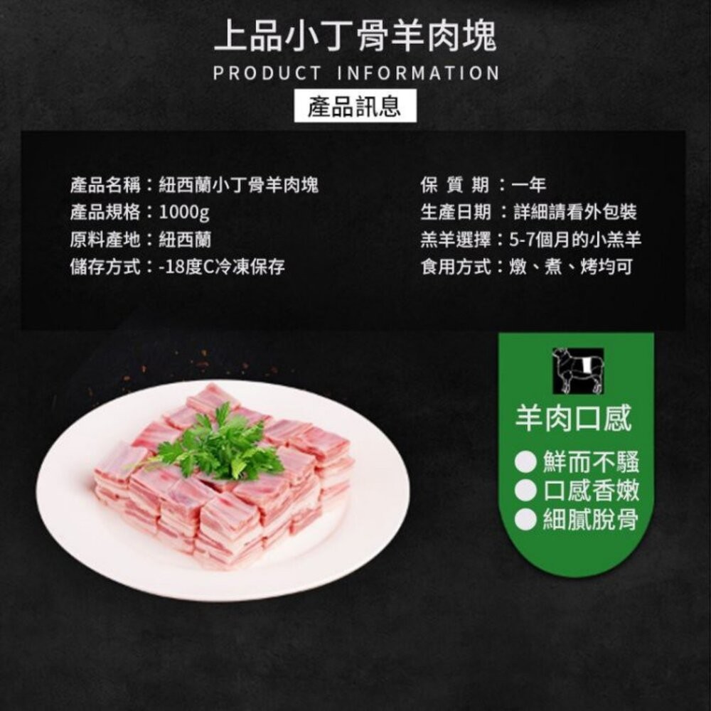 紐西蘭金典小丁骨羊肉塊(每包250±10%)【海陸管家】滿額免運-細節圖2
