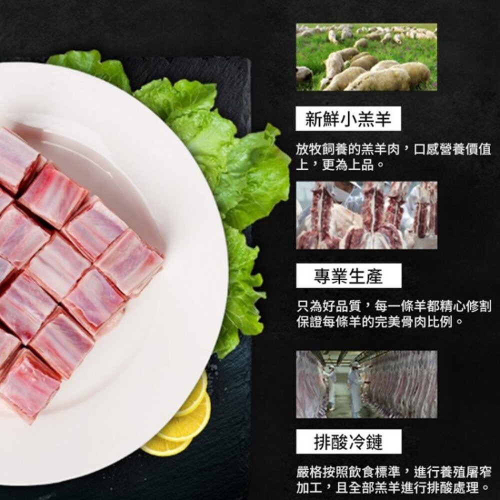 紐西蘭金典小丁骨羊肉塊(每包250±10%)【海陸管家】滿額免運-細節圖4