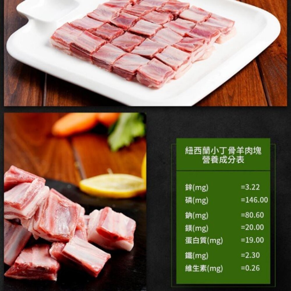紐西蘭金典小丁骨羊肉塊(每包250±10%)【海陸管家】滿額免運-細節圖6