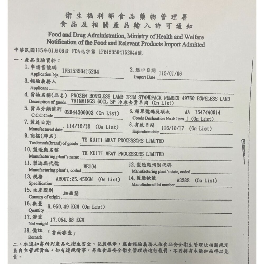 紐西蘭嫩肩骰子羊肉(每包200±10%)【海陸管家】滿額免運-細節圖3