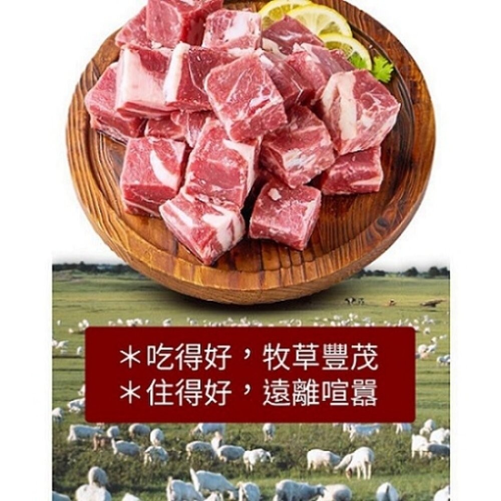 紐西蘭嫩肩骰子羊肉(每包200±10%)【海陸管家】滿額免運-細節圖4