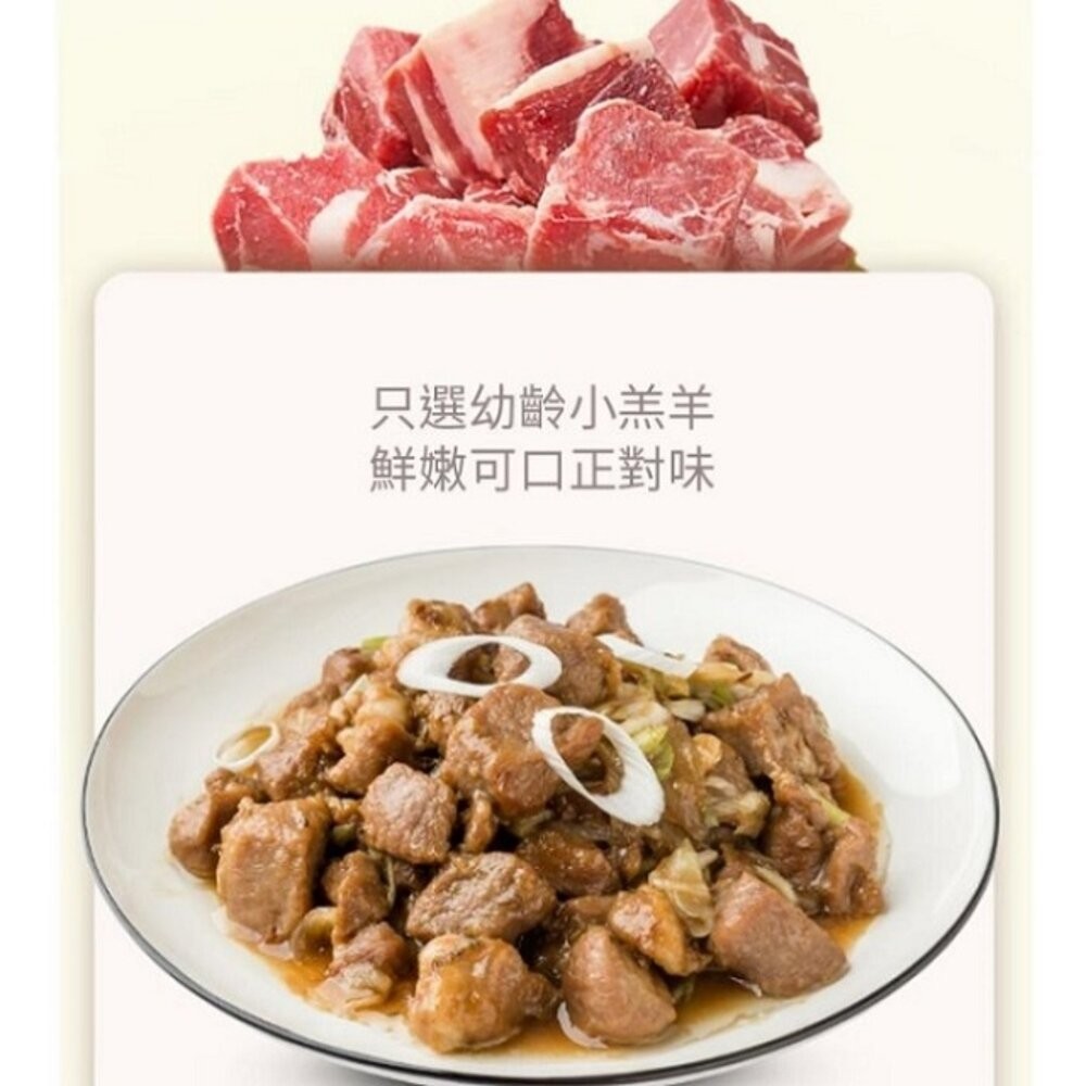 紐西蘭嫩肩骰子羊肉(每包200±10%)【海陸管家】滿額免運-細節圖5