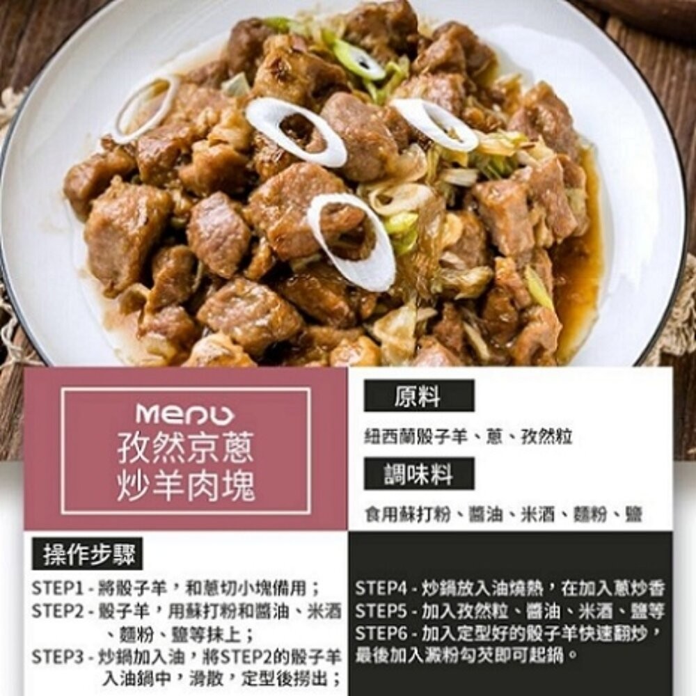 紐西蘭嫩肩骰子羊肉(每包200±10%)【海陸管家】滿額免運-細節圖7