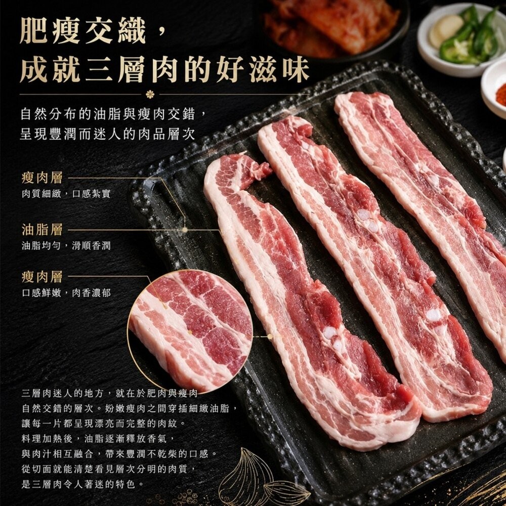 台灣小乳豬三層肉(每包300g±10%)【天天鮮配】滿額免運 台灣豬肉片 燒烤肉片 火鍋肉片 豬五花肉片-細節圖4