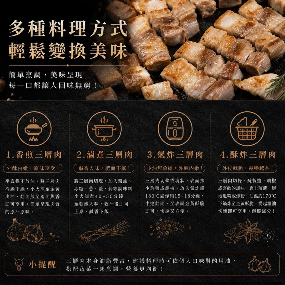 台灣小乳豬三層肉(每包300g±10%)【天天鮮配】滿額免運 台灣豬肉片 燒烤肉片 火鍋肉片 豬五花肉片-細節圖5