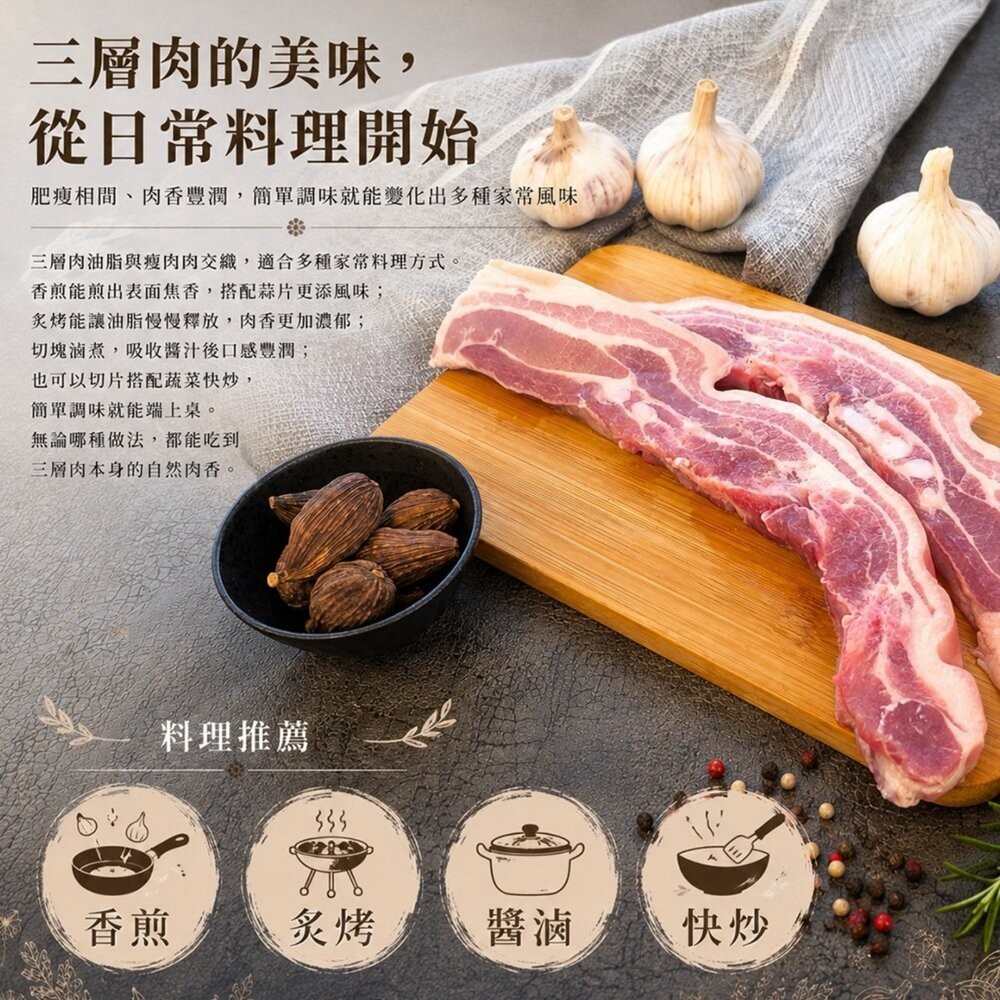台灣厚切小乳豬三層肉(每包250g±10%)【天天鮮配】滿額免運 台灣豬肉片 燒烤肉片 火鍋肉片 豬五花肉片-細節圖5