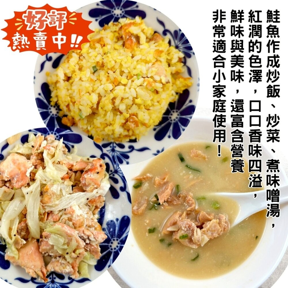 鮭魚碎肉(每包500g±10%)【天天鮮配】滿額免運-細節圖4