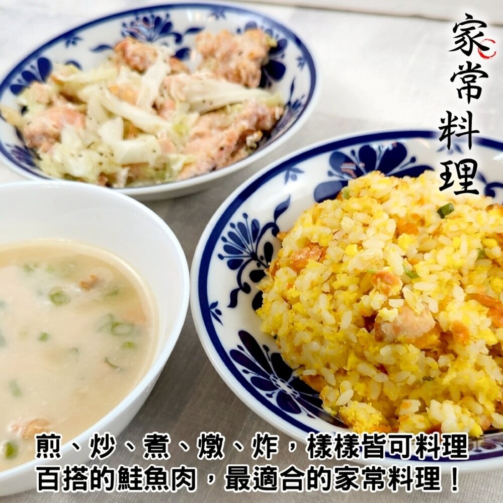 鮭魚碎肉(每包500g±10%)【天天鮮配】滿額免運-細節圖5
