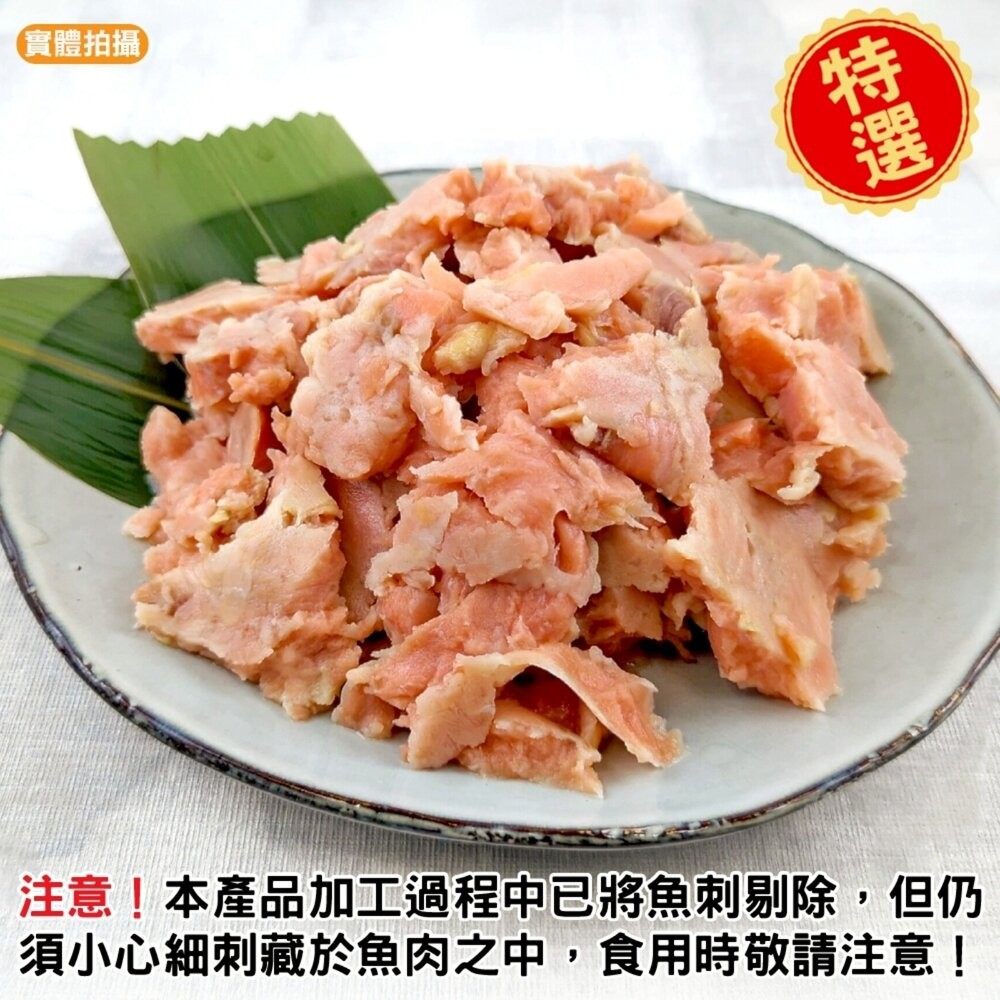 鮭魚碎肉(每包500g±10%)【天天鮮配】滿額免運-細節圖6