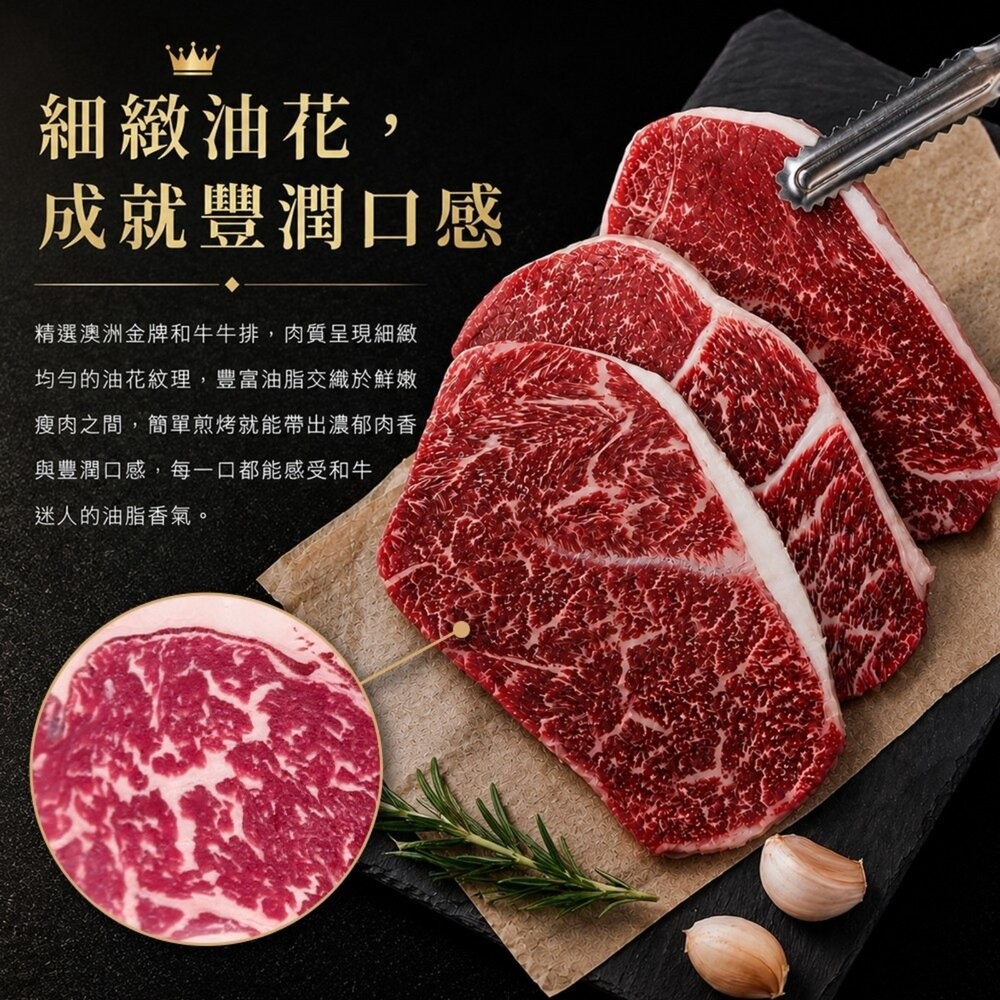 澳洲金牌和牛牛排(每片100g±10%)【天天鮮配】澳洲和牛 油花細緻 居家牛排 老饕必備-細節圖4