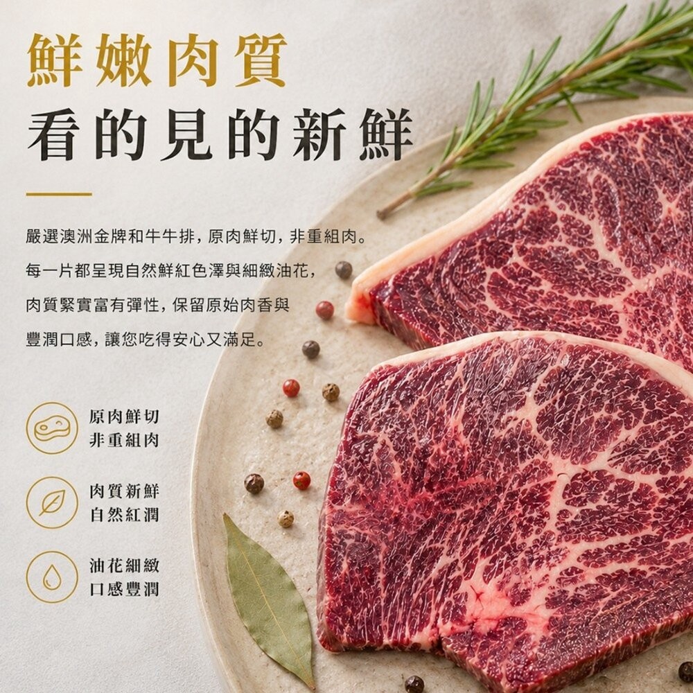 澳洲金牌和牛牛排(每片100g±10%)【天天鮮配】澳洲和牛 油花細緻 居家牛排 老饕必備-細節圖5