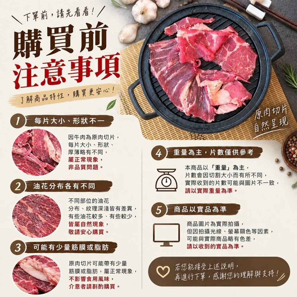 美國安格斯牛小排燒肉片(每盒150g±10%)【天天鮮配】滿額免運 牛小排肉片 無骨牛小排 燒烤火鍋皆宜 冷凍牛肉片-細節圖7