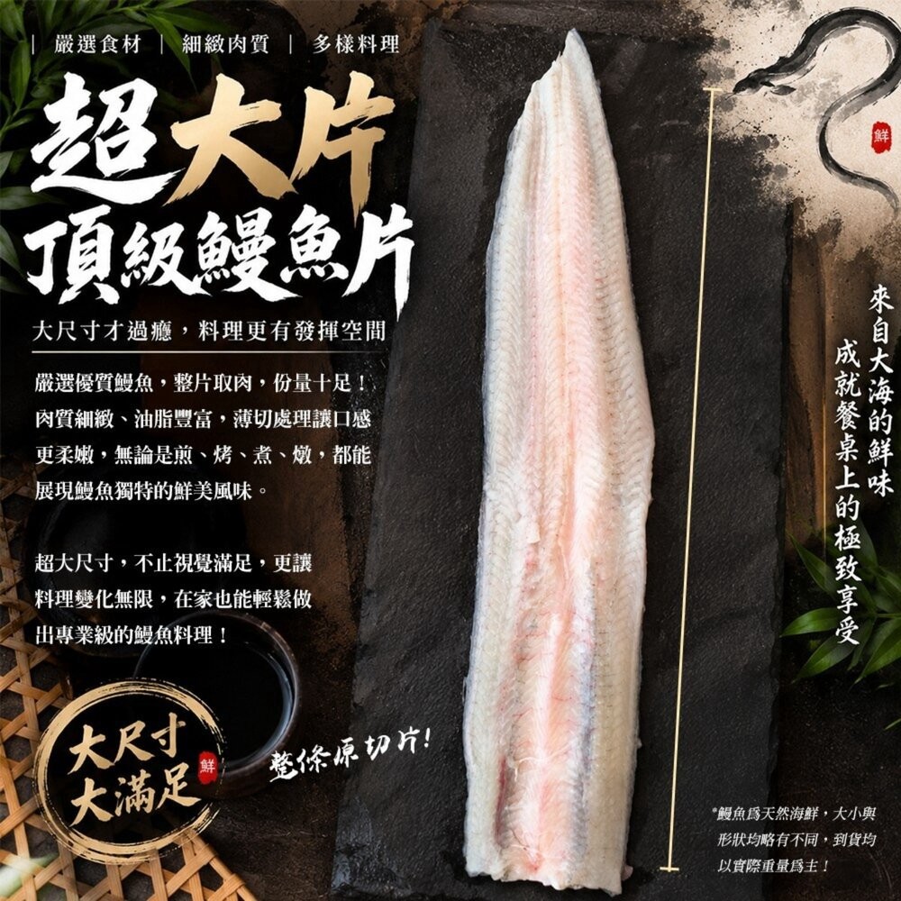 鰻魚大王-鮮凍薄切鰻魚清肉片(每盒200g±5%)【天天鮮配】滿額免運 鮮凍薄切鰻魚片 鮮嫩肥美 無刺好料理 火鍋涮煮-細節圖4