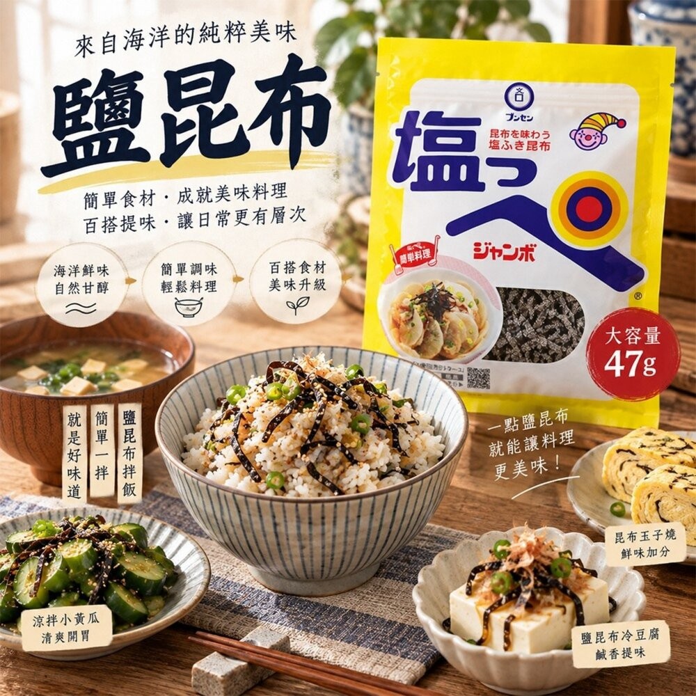 日本Bunsen 鹽昆布/大包鹽昆布 日本原裝進口 北海道昆布 鹹香調味昆布 拌飯 茶泡飯 飯糰料理-細節圖8