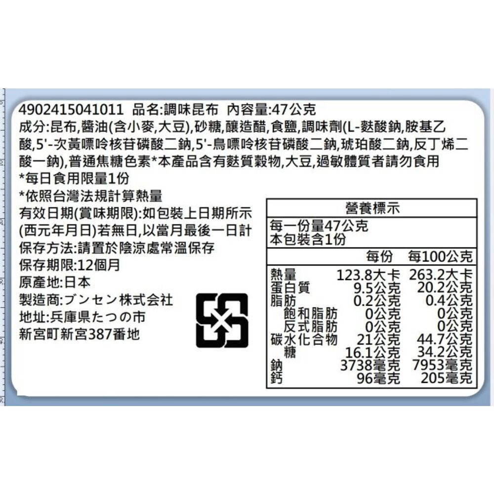 大包鹽昆布(黃)