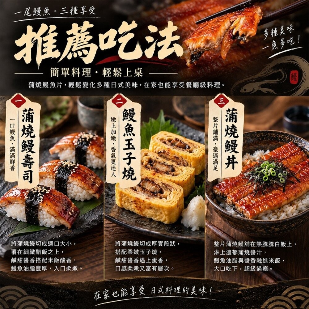鰻魚大王-蒲燒鰻魚片【天天鮮配】滿額免運 鮮嫩肥美 無刺好料理 外銷日本 肉質細嫩 油脂香甜 冷凍海鮮食材-細節圖5