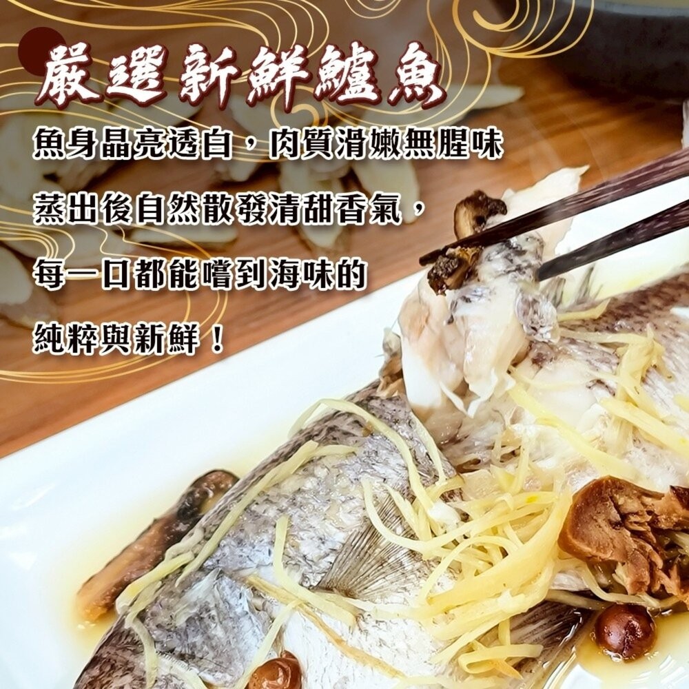 清蒸樹子鮮魚(每包600g±10%)【廚鮮時代】滿額免運 清蒸魚 年菜 桌菜 樹子蒸魚 調理鮮魚 冷凍料理 加熱即食 家-細節圖4