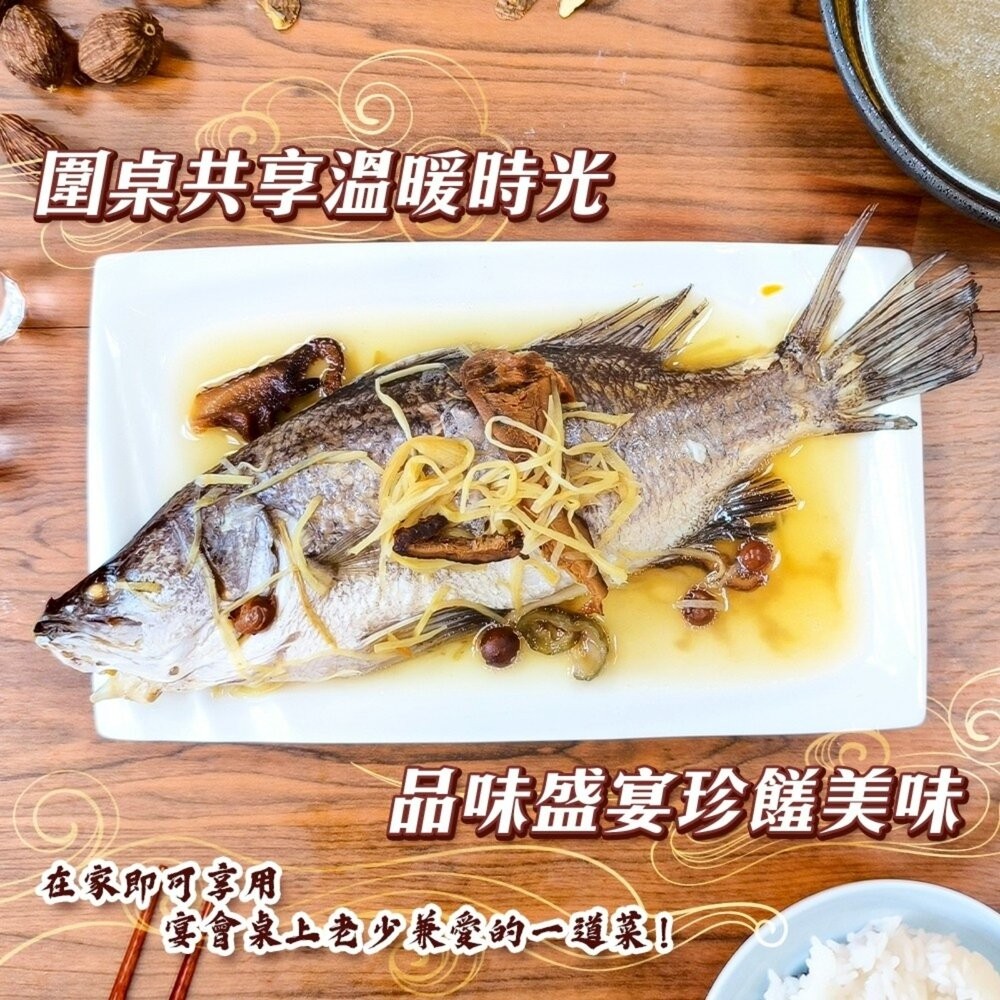清蒸樹子鮮魚(每包600g±10%)【廚鮮時代】滿額免運 清蒸魚 年菜 桌菜 樹子蒸魚 調理鮮魚 冷凍料理 加熱即食 家-細節圖6