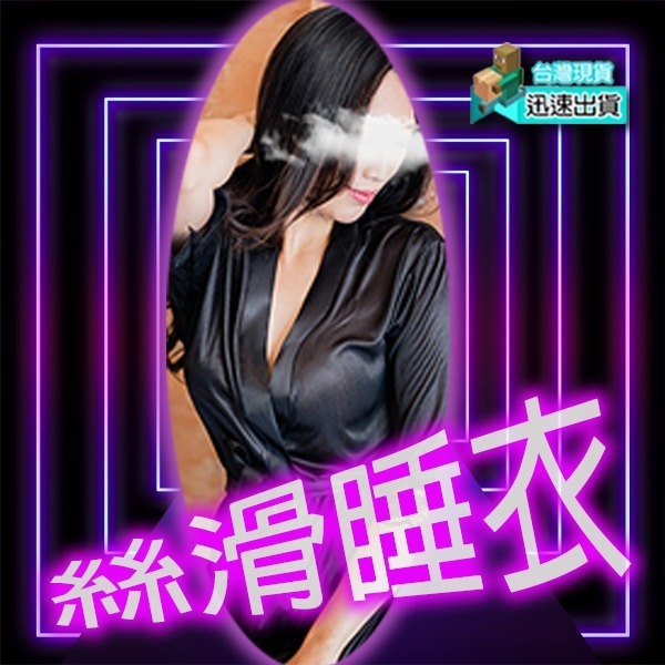 💎現貨💎 (送丁字褲)性感柔緞情趣睡衣 情趣睡衣 性感睡衣 角色扮演服 連身衣 貓裝 情趣內衣 網衣 情趣用品-細節圖7