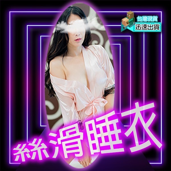 💎現貨💎 (送丁字褲)性感柔緞情趣睡衣 情趣睡衣 性感睡衣 角色扮演服 連身衣 貓裝 情趣內衣 網衣 情趣用品-細節圖8