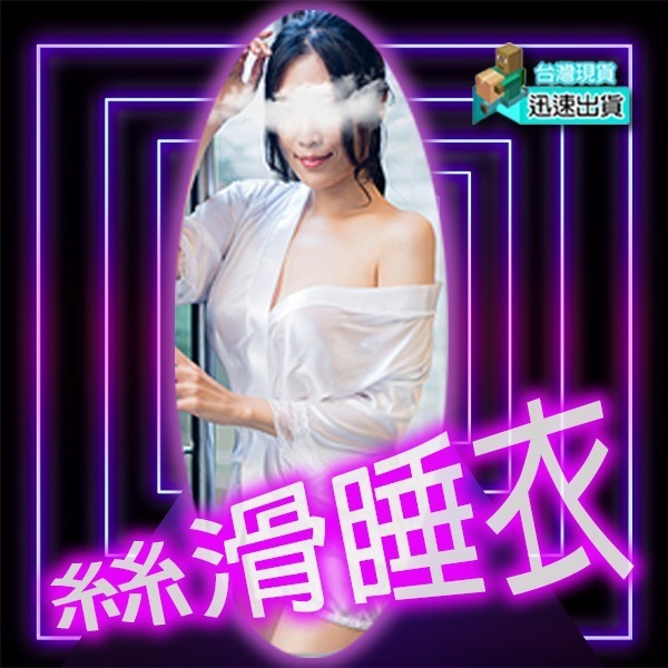 💎現貨💎 (送丁字褲)性感柔緞情趣睡衣 情趣睡衣 性感睡衣 角色扮演服 連身衣 貓裝 情趣內衣 網衣 情趣用品-細節圖9