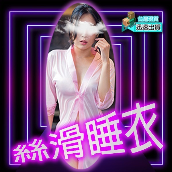 💎現貨💎 (送丁字褲)性感柔緞情趣睡衣 情趣睡衣 性感睡衣 角色扮演服 連身衣 貓裝 情趣內衣 網衣 情趣用品-細節圖10