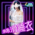 💎現貨💎 (送丁字褲)性感柔緞情趣睡衣 情趣睡衣 性感睡衣 角色扮演服 連身衣 貓裝 情趣內衣 網衣 情趣用品-規格圖10