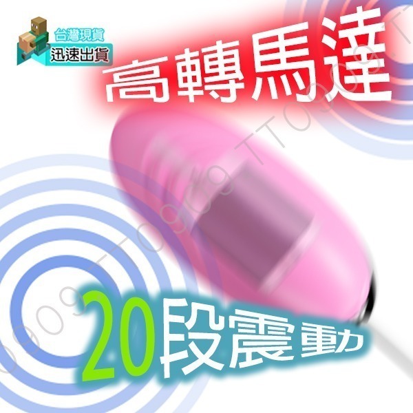 💎現貨💎 20段變頻防水跳蛋 變頻跳蛋 情趣跳蛋 震動跳蛋 私處按摩器 情趣玩具-細節圖7