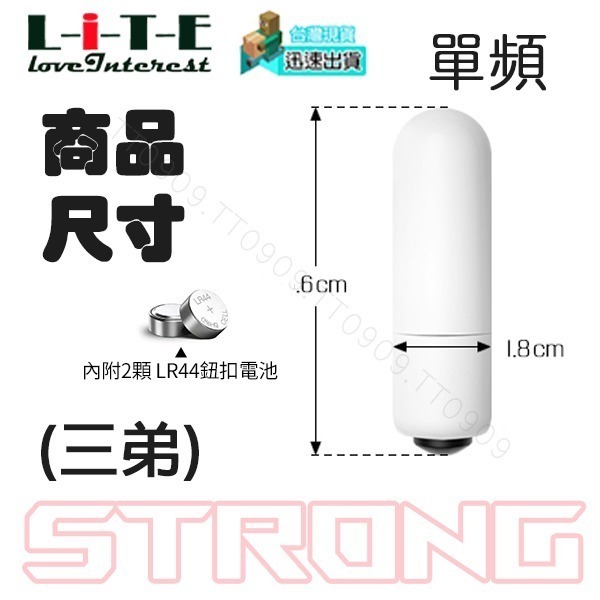 💎現貨💎 跳蛋三兄弟 陰蒂 震動 跳蛋 快感 自慰 按摩棒 調情 刺激 情趣用品-細節圖8