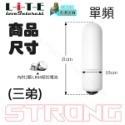 💎現貨💎 跳蛋三兄弟 陰蒂 震動 跳蛋 快感 自慰 按摩棒 調情 刺激 情趣用品-規格圖3