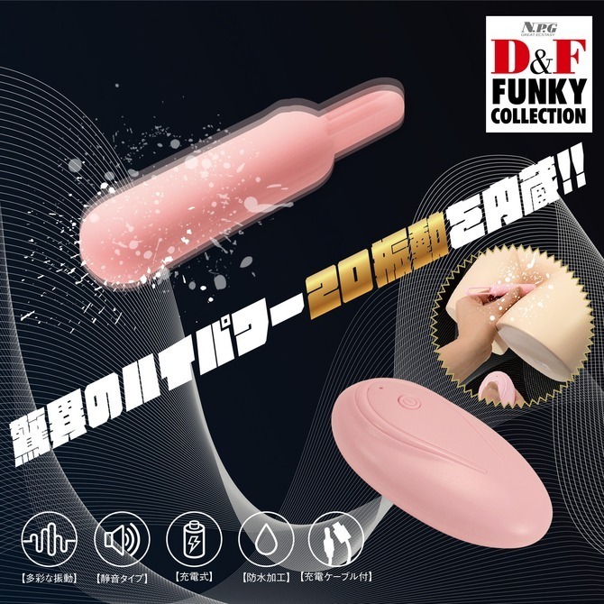 💎現貨💎日本原裝進口NPG D&F ファンキーコレクション無線遙控跳蛋  陰蒂 震動 跳蛋 快感 自慰 按摩棒 調情-細節圖3